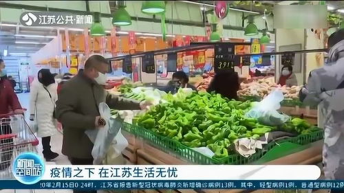 疫情之下，江蘇全面保障農產品供應為人民提供堅實物質基礎